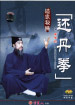 long men style quan dvds image