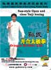 sun tai chi  dvds image