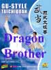 Wudang Gu-style Tai Chi dvd image