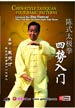 Zhu Tiancai tai chi dvd image