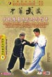 wu style tai chi dvd image
