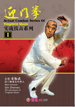 Yingmen (Face-toward) Quan dvd image