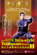 Chen Zhenglei tai chi dvd image