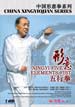 xingyi quan dvds image