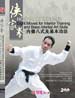 Hop Gar Kungfu dvd image