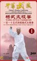 yang tai chi dvd image