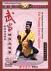 tai chi dvd image