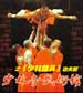 kungfu show vcd image