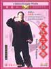wu tai chi  dvds image