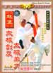 Sanshou Tai Chi Quan dvd image